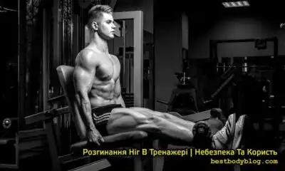 Чому болять коліна при розгинанні ніг?
