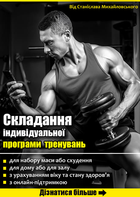 Индивидуальная программа тренировок