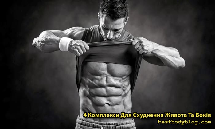 Чоловік із рельєфним пресом показує результати комплексу вправ для схуднення живота та боків