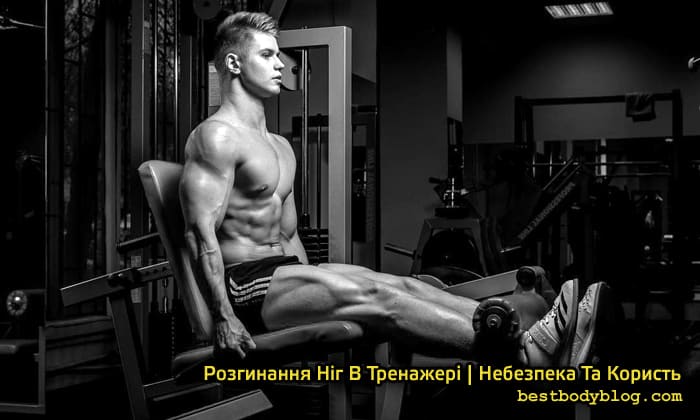 Чому болять коліна при розгинанні ніг?