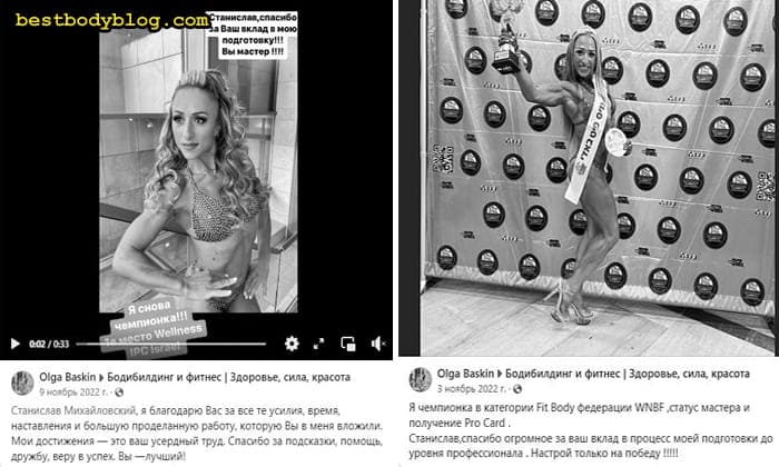 Скріншот відгуку чемпіонки фітнес-бікіні про індивідуальну програму та підготовку до змагань