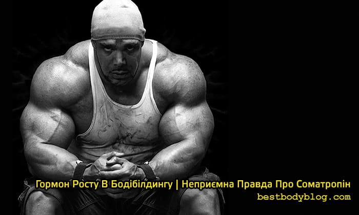 Побічні ефекти соматропіну, шкода для здоров'я