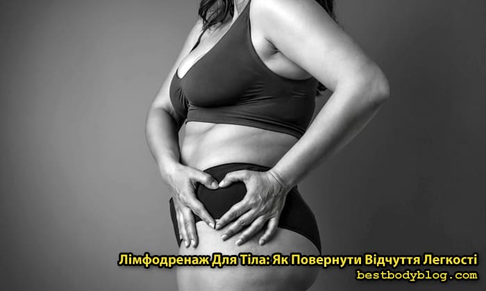 Жінка тримає себе за стегно: лімфодренаж для тіла